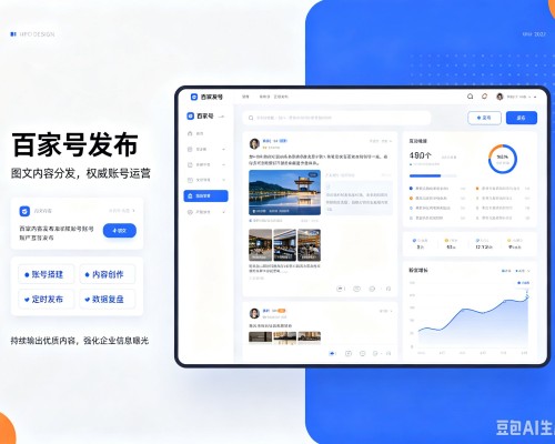 盈江百家号信息发布代运营