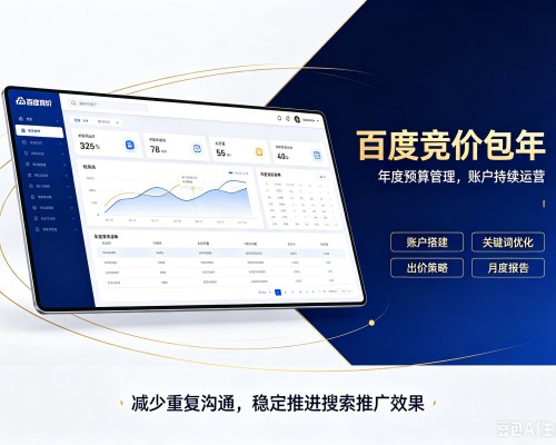 盈江百度竞价包年